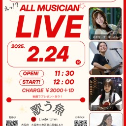 『Office SHINKOU Co.,Ltd. ALL MUSICIAN LIVE』