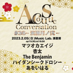 Acoustic Conversation#36~濱麗月ノ弐~