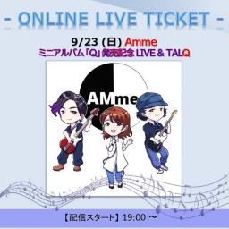 9/23 AMme ミニアルバム「Q」発売記念 LIVE&TALQ
