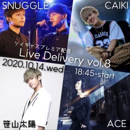 プレミア配信LIVE『Live Delivery Vol.8』