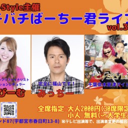 2022.1.23バチバチばーちーライブ