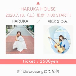 「HARUKA HOUSE」HARUKA / 柿沼なつみ