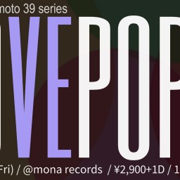 2024/6/7(金)公演 『LOVEPOP』配信チケット