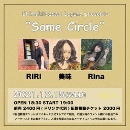 『Same Circle』2021.12.15