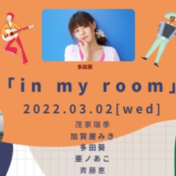 0302「in my room」