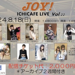 JOY!  ICHICAFE LIVE　Vol22