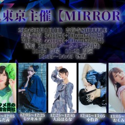 #あかね東京主催 【MIRROR vol.7】