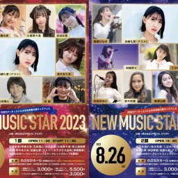 日本最大級キッズフェス NEW MUSIC STAR２０２３　プレミアム配信チケット