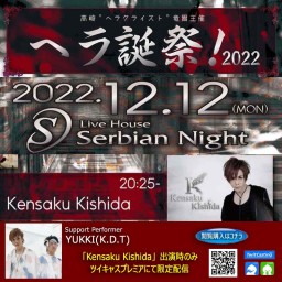 ヘラ誕祭！2022(Kensaku Kishida)