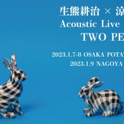 1/7 TWO PEACE覗き見配信