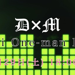 D×M  Mini One-man Live