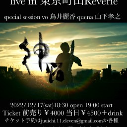 2022.12.17 Juuichi 町田　live