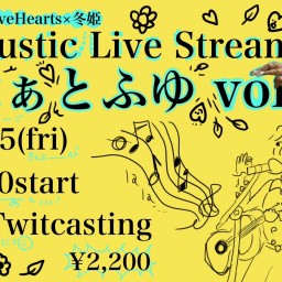 国分寺GiveHearts × 冬姫 はぁとふゆ vol.3