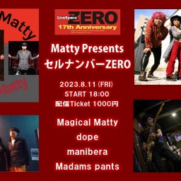 「Matty Presents〜セルナンバーZERO」