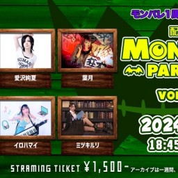 「MONSTER PARADE vol,39」 ～モンパレ1周年記念ライブ～