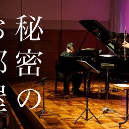 秘密のお部屋
