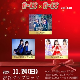 【夜公演】渋谷クラブロッソ Next Rail Creation presents ガールズ×ガールズ×ガールズ vol.438