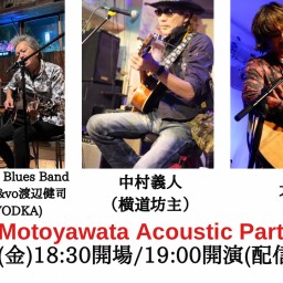 Motoyawata Acoustic Party 6/9