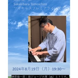 2024年8月19日  榊原倫一郎 Solo Piano