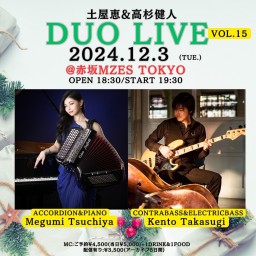 土屋恵＆高杉健人 DUO LIVE vol.15