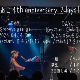 亜ノあこ4th anniversary 2days live!  DAY1