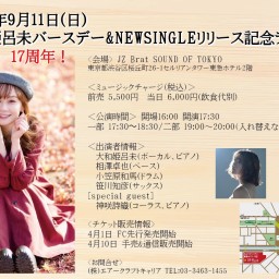 大和姫呂未バースデー&NEW SINGLEリリース記念ライブ