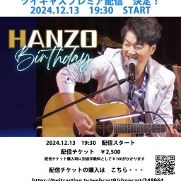 HANZO Birthday ディナーショー