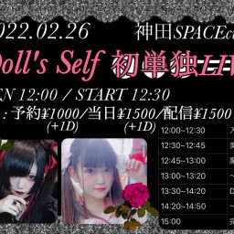 Doll's Self ワンマンライブ