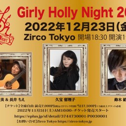 Girly Holly Night 2022
