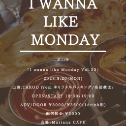 I wanna like Monday Vol.33