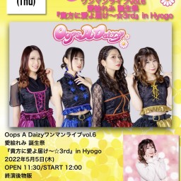 Oops A Daizyワンマンライブvol.6　配信チケット