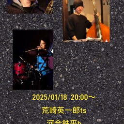 荒崎英一郎trio 2025/01/18