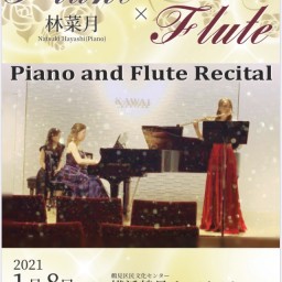 Flute and Piano recital