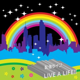【LIVE A LIFE!!】Vol.2  10/23(金)