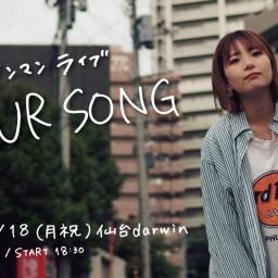 Liho ONE MAN Live 「YOUR SONG」