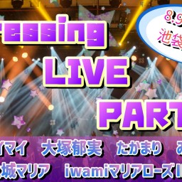 【Dressing LIVE PARTY vol.22】