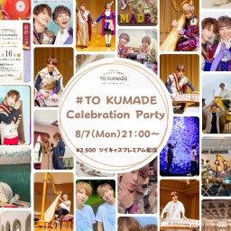 #TOKUMADE Celebration Party