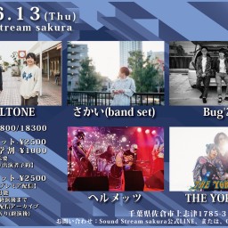 6/13(Thu)Sound Stream ライブ配信