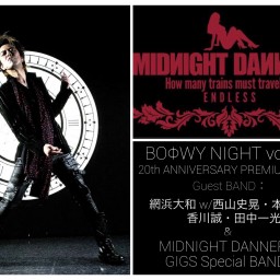 網浜大和／MIDNIGHT DANNERS【配信Dチケット】