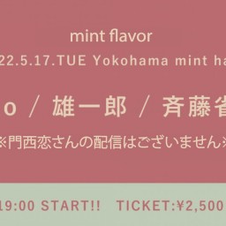 【5/17】mint flavor