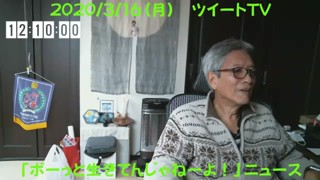 2020/03/16 12:10:02