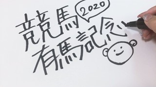 2020/12/27 12:32:50
